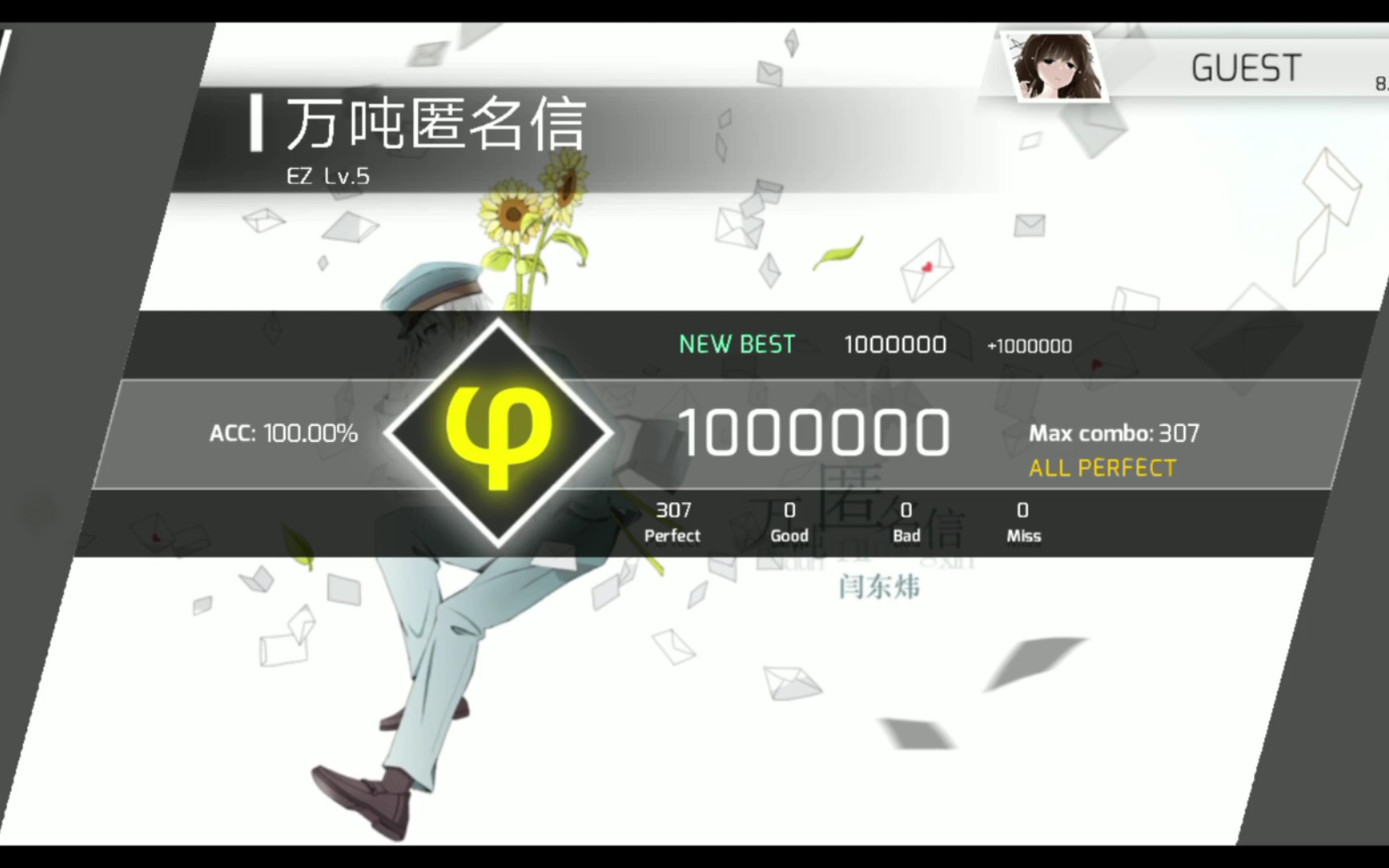 活动作品phigros万吨匿名信ez初见ap