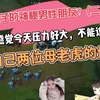 110.东子的神秘男性朋友？(二）_英雄联盟