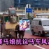 韩国赛马娘玩家不满运营商，雇佣抗议马车走上街头，集体退款诉讼费高达70亿韩元！