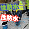 一文搞懂刚性防水与柔性防水的区别、优点和适用部位。从防水材料入手掌握防水。什么时候需要做柔性防水层。刚性防水材料包括哪些防水材料，柔性防水包括哪些防水材料