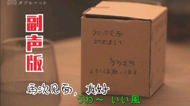 【双人床副声版】犬饲贵丈、<em class="keyword">龙梦柔</em>组第一期完整版