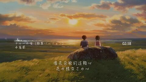 瑟鲁之歌简谱_七子之歌简谱(3)