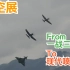 【航空展】从一战老爷机到二战 朝鲜战争 最后到现代四代机 战斗机飞行展示 福克三翼机 喷火 F4U海盗 Mig15 F8