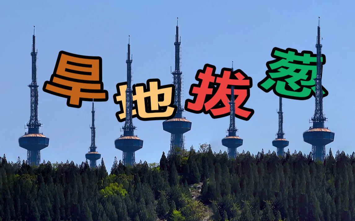 火箭升空 ？？？旱地拔葱 ！！！