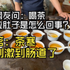 喝完茶拉肚子是怎么回事？茶老板告诉你:这是茶寒，肠道受刺激了