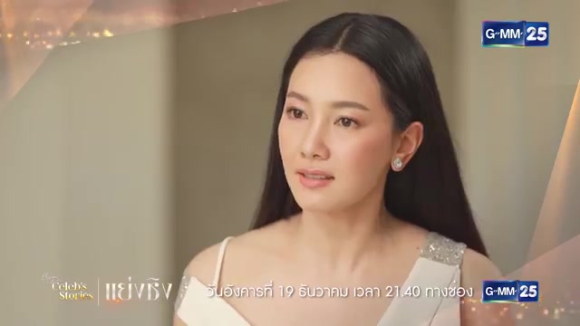 【泰剧】club friday名人的故事之抢夺 ep.8预告 泰国
