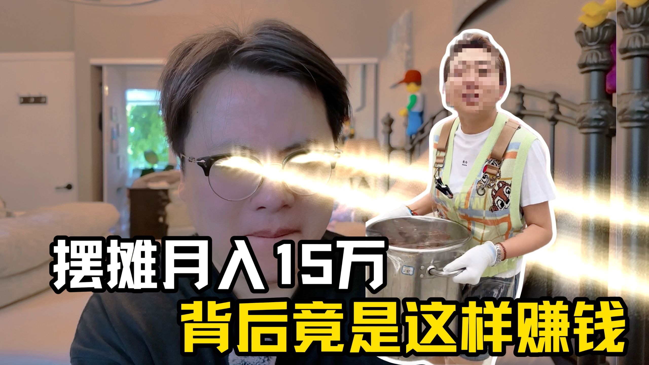 正经的老邪