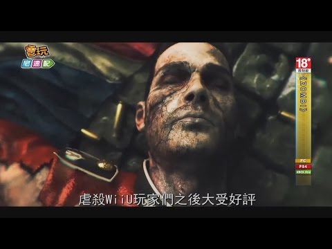 Zombi 說好的獨佔勒 哦原來是zombiu少了u呀 電玩宅速配 哔哩哔哩 つロ干杯 Bilibili