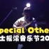 Special Others - 富士摇滚音乐节2022 - DAY1 ch3