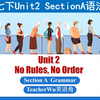 人教新七下 Unit 2 No rules, no order SectionA 语法原创课件