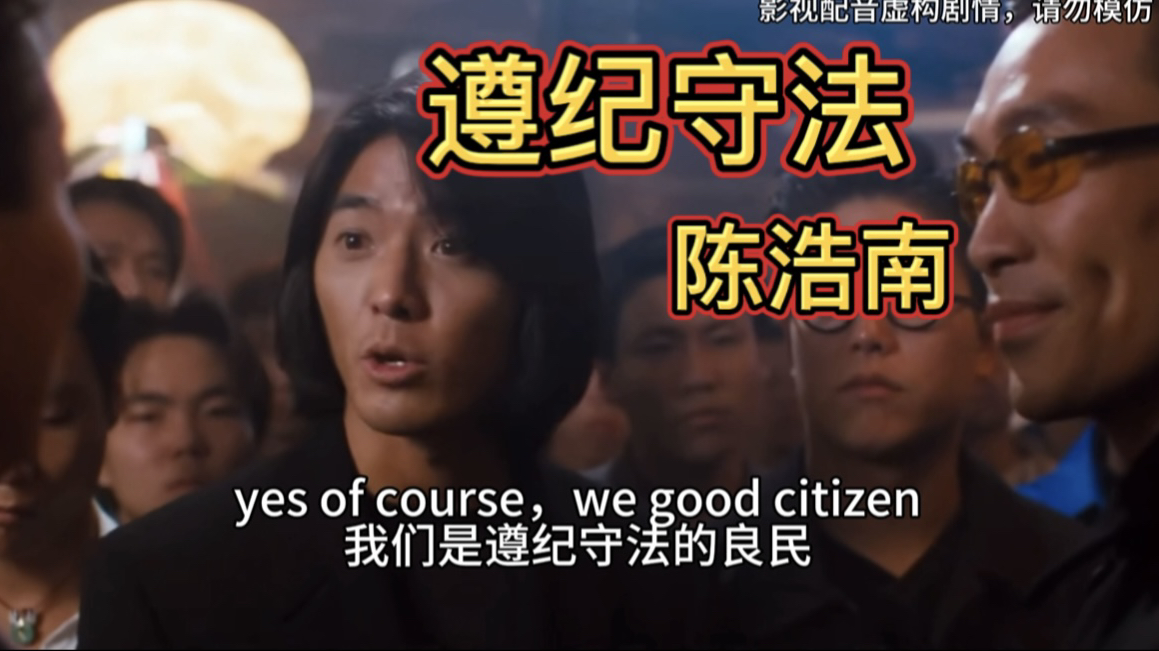 看西海岸古惑仔，恶补英语这一块