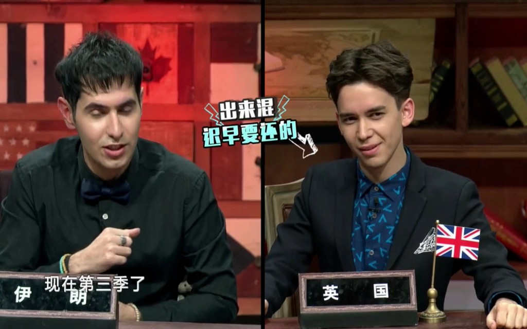 非正式会谈～～田原皓:华波波不记的你第一季拿打火机烧我的毛了吗.