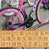 CAMP坎普SR7皇家粉升级康卡斯车身同色碳轮全碳纤维电子变速公路车#公路车 #自行车 #公路车推荐