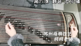 虫儿飞简单古筝曲谱_古筝入门曲谱虫儿飞(3)