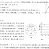 云南第一名校—师大附中高三考试试题与解析，导数压轴六大同构，看透数学题目本质，高观点低运算