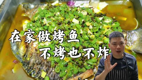 在家怎么做烤鱼好吃视频 02a01fe79ba5c9c11ccefd43a09ae3179190e64d.jpg@480w_270h_1c