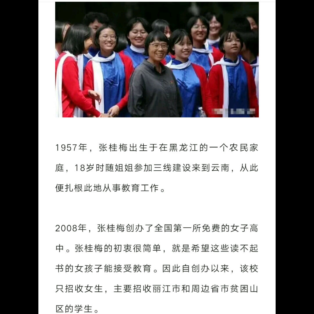 张桂梅翻车了？华坪女高成绩刷屏，百万大V发文嘲讽：13年了，是时候让她走下神坛了…