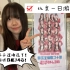 面试vlog｜我终于得到面试SNH48第十七期生BEJ48第十期生的机会啦