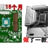 全球首款AMD接口背插主板！B650 APE WiFi