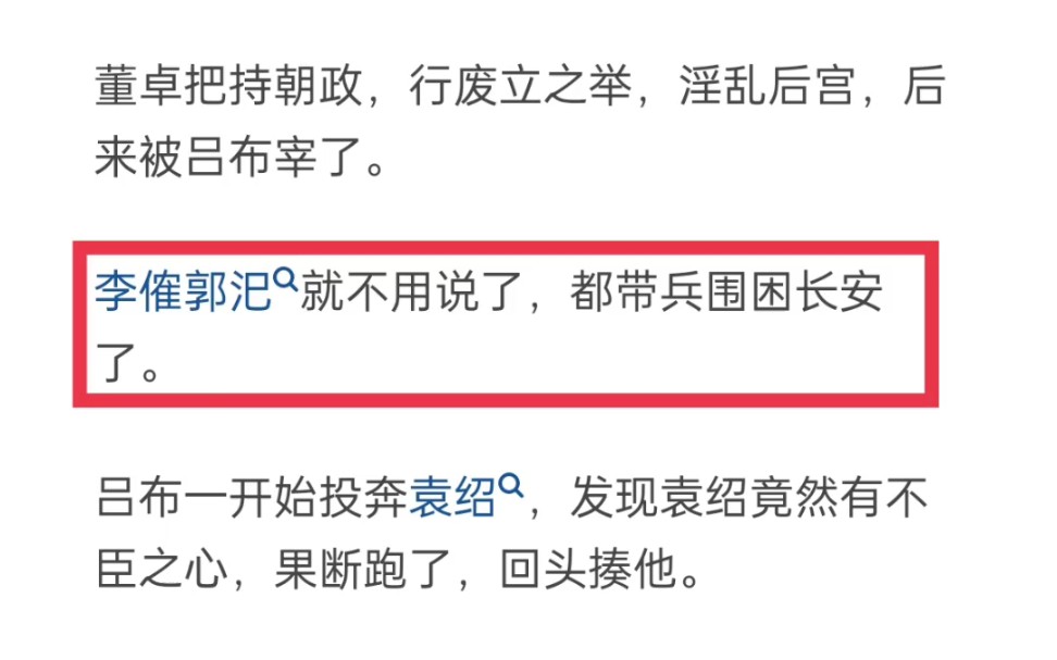 如果吕布当了皇帝，并成功终结乱世，他该如何洗白自己的早年经历？