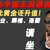 计算机专业必看！2025最新编程语言选择指南！选对了比买黄金还保值