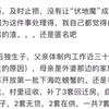 套路过程三观尽毁，差点被伏地魔女友套路