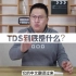 万万没想到会被“TDS值”骗了！水的好坏到底谁说了算？