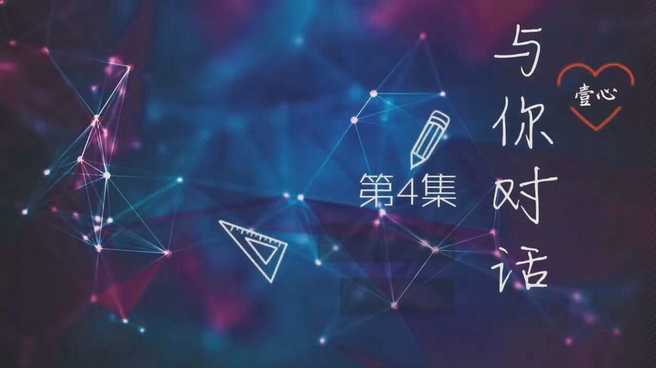 壹心78与你对话第4集天使信息塔罗牌占卜