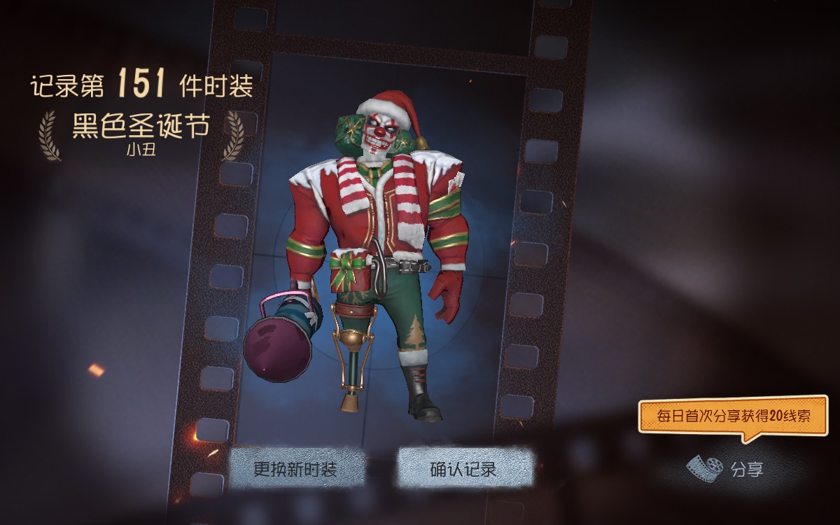第五人格小丑黑色圣诞节展示挂件炸药桶