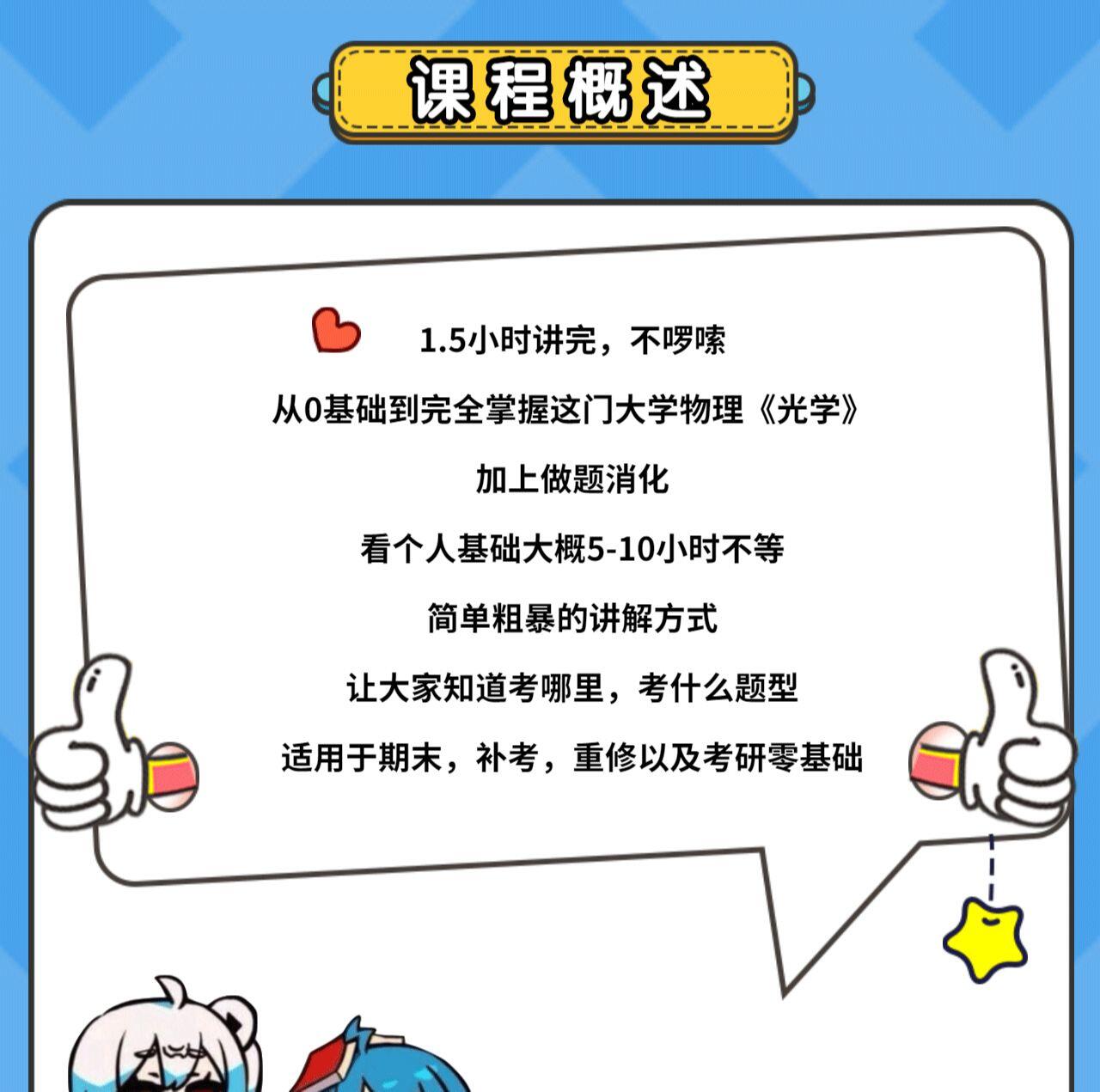 课程介绍