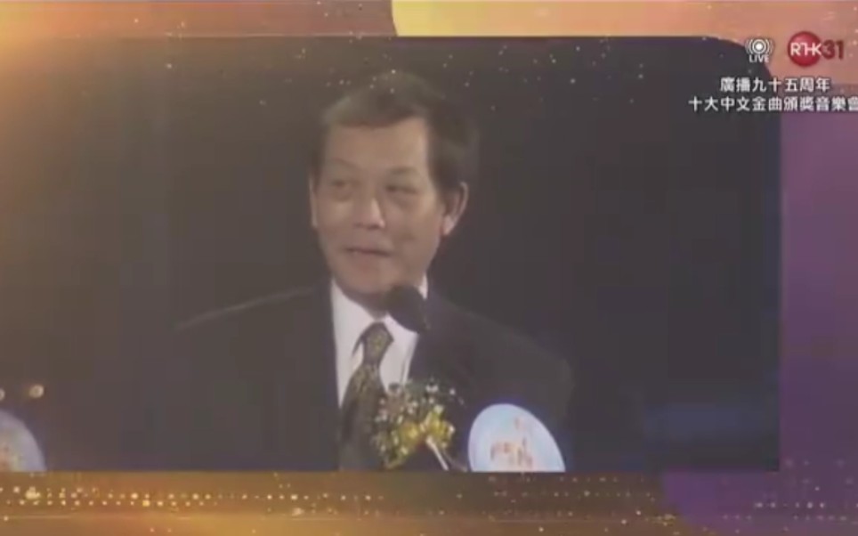 2023年《广播九十五周年：十大中文金曲颁奖音乐会》，怀念香港乐坛教父顾嘉辉。