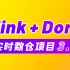 尚硅谷大数据技术之Flink+Doris实时数仓项目3.1(抢先版)