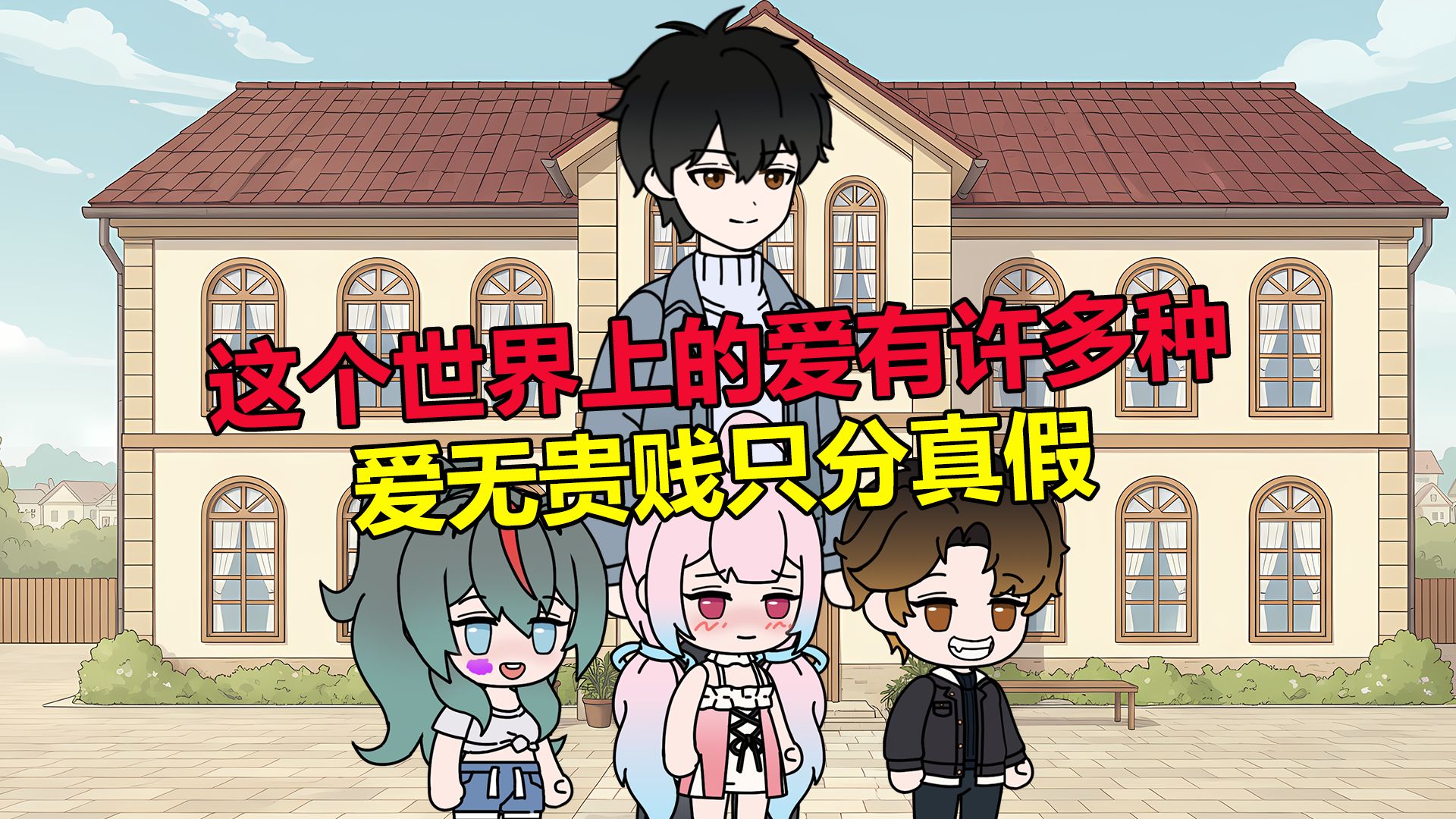 《温暖治愈》