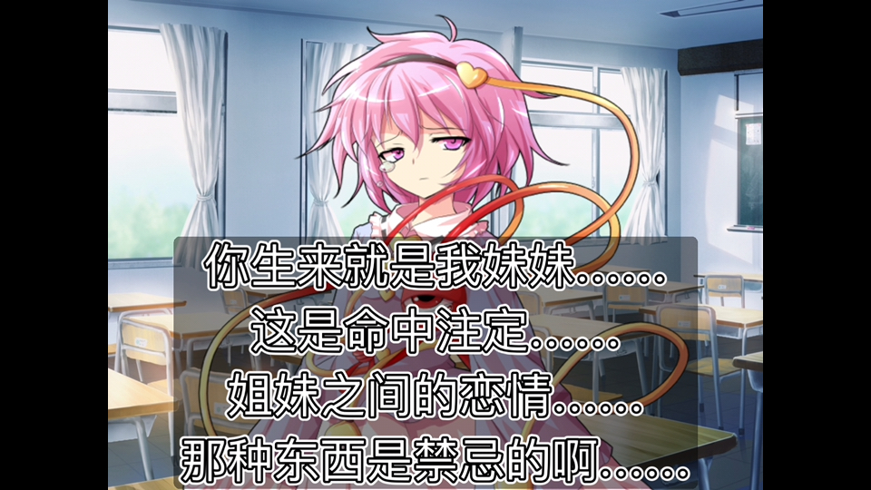 【䓫葩传2】喜欢妹妹这种事情怎么可以