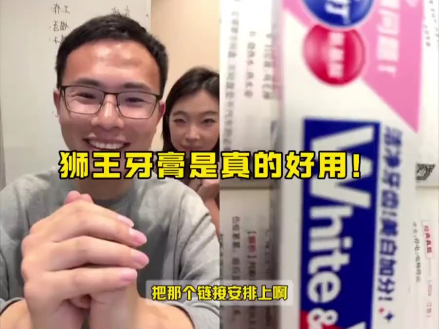 好多博主和网友都在回购，品质信得过！#日本 #狮王牙膏#强烈推荐 #涨知识