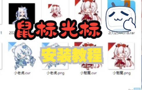 【二次元原神光标推荐】凭什么我的鼠标光标没有别人的好看！ 光标指针集合（第二波）