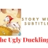 儿童英语故事：丑小鸭