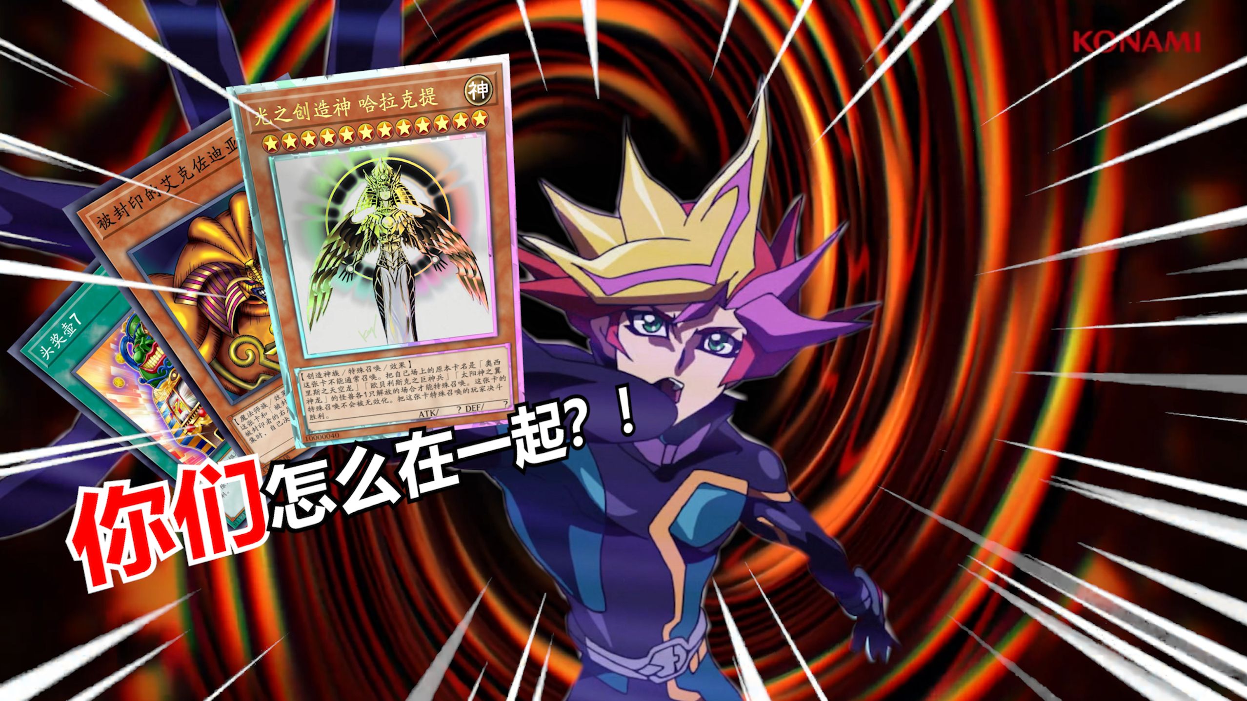 游⭐戏⭐王の顶级理解😱！？【洺阳】