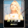第82集|背叛与反击！录音熊揭秘闺蜜夺夫真相
