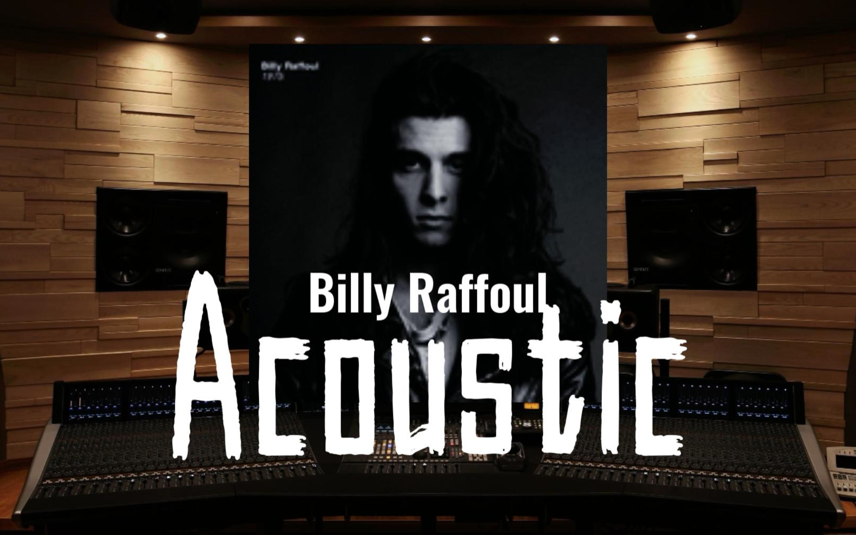 【私人专享】听鼓点的快来！录音棚听Billy Raffoul《Acoustic》【Hi-Res】