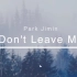 【朴智旻】Don't Leave Me 自剪向MV