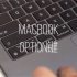 MacBook苹果笔记本的option键有多神奇，可以解锁Mac更多功能