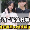 超有爱的两兄妹，看完想让我妈给我生一个哥哥了
