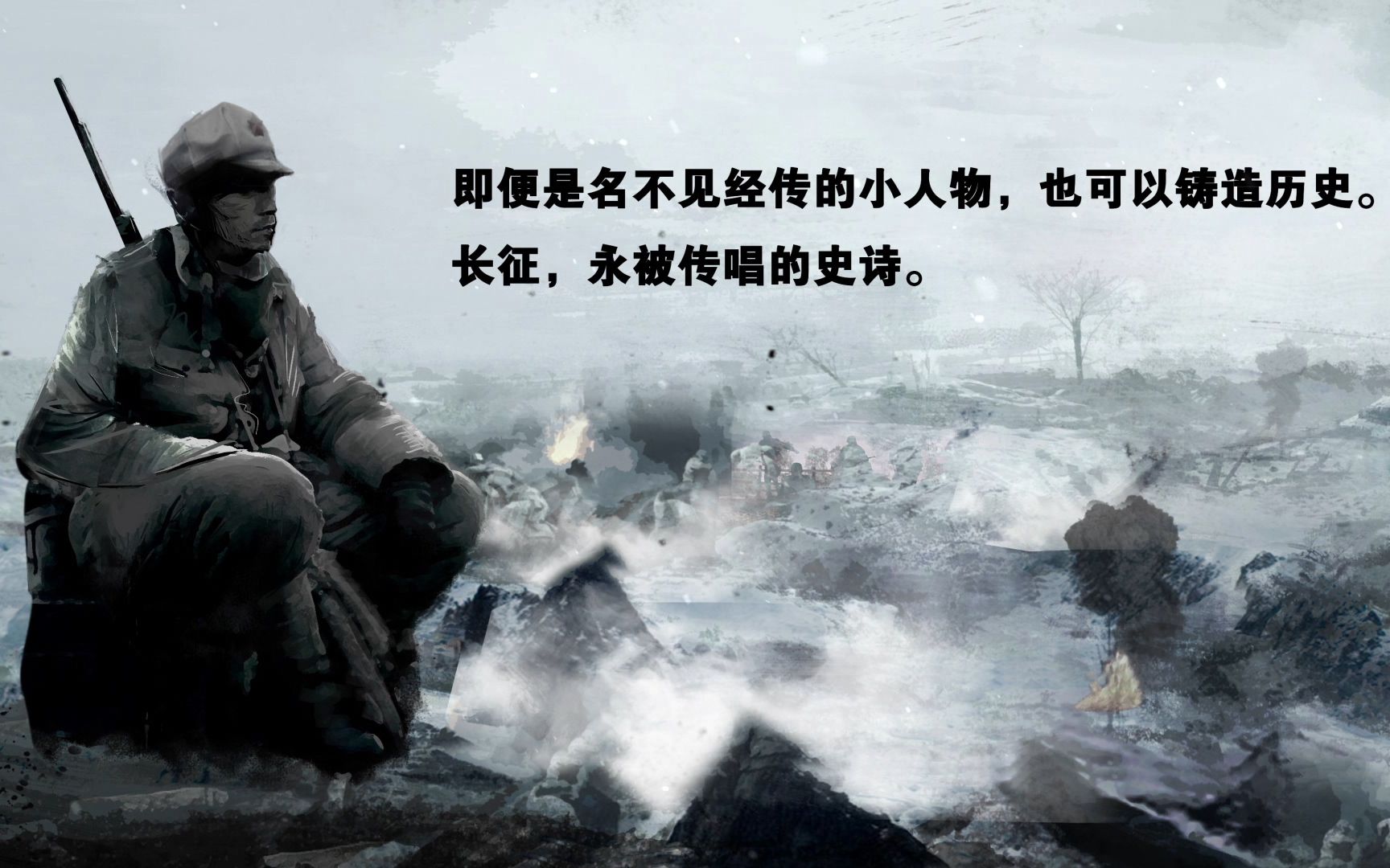 战争历史动漫征途expedition2016热血励志向