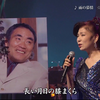 【八代亜紀】【人生歌致敬阿久悠特集】雨の慕情