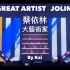 【蔡依林】Jolin Tsai - 大艺术家【Ugly Beauty 演唱会】