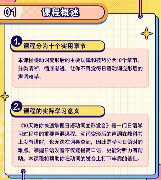 课程介绍