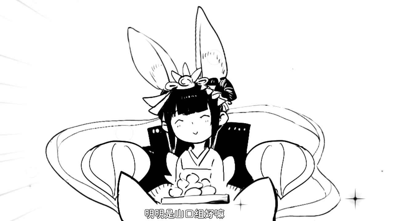 没出息的阴阳师一家