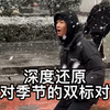 内容过于真实