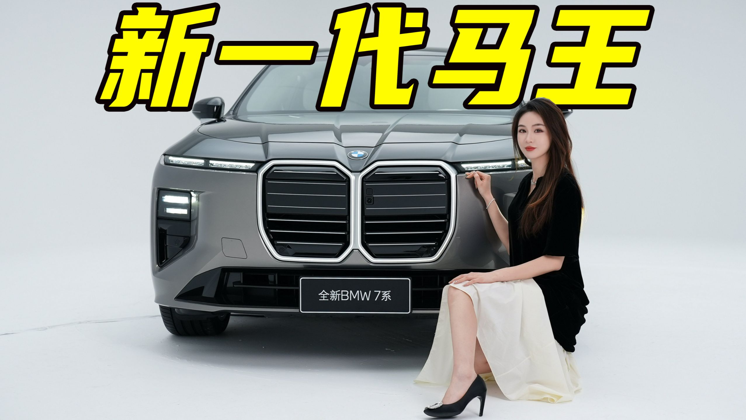 宝马为什么永远不按套图出牌？！